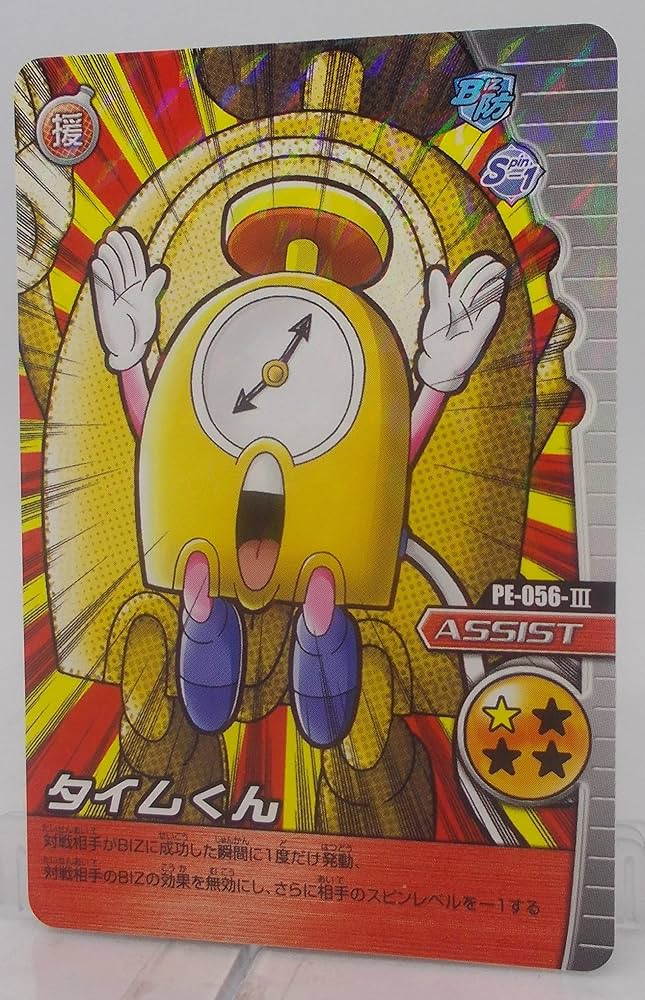 Amazon.co.jp: 【PE-056-Ⅲ】タイムくん／爆裂インパクト